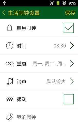 免費下載工具APP|世界杯神器 app開箱文|APP開箱王