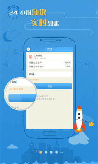 【免費財經App】理财专家快捷版-APP點子