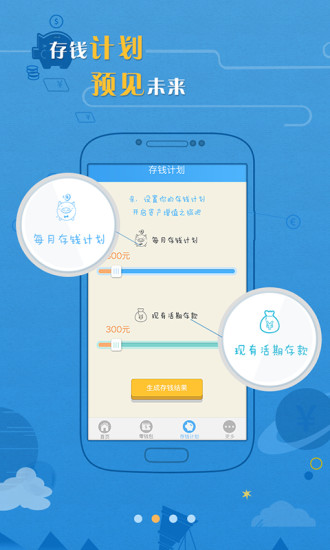 【免費財經App】理财专家快捷版-APP點子