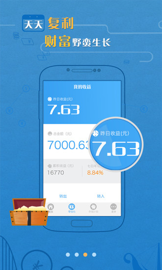 【免費財經App】理财专家快捷版-APP點子