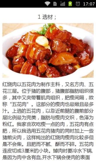 如何烧红烧肉