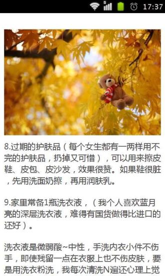 免費下載書籍APP|一个精明主妇写的省钱过日子的技巧 app開箱文|APP開箱王