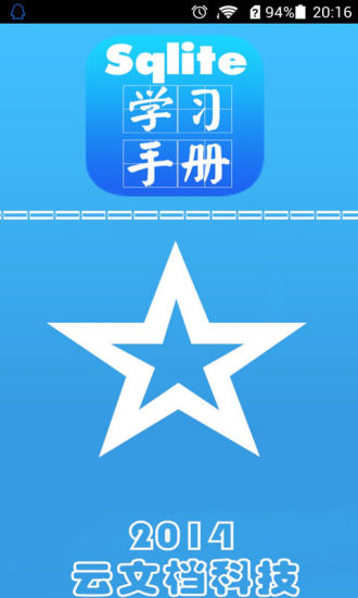 免費下載教育APP|sqlite学习手册 app開箱文|APP開箱王