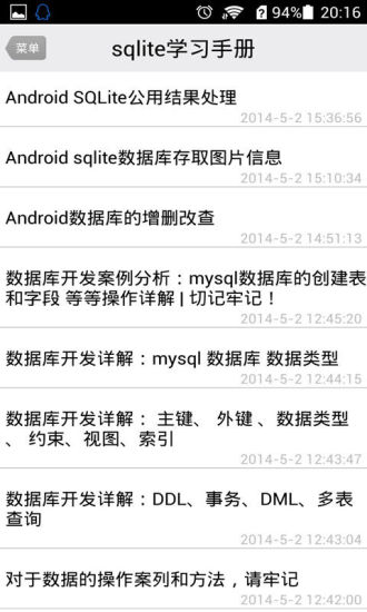 免費下載教育APP|sqlite学习手册 app開箱文|APP開箱王