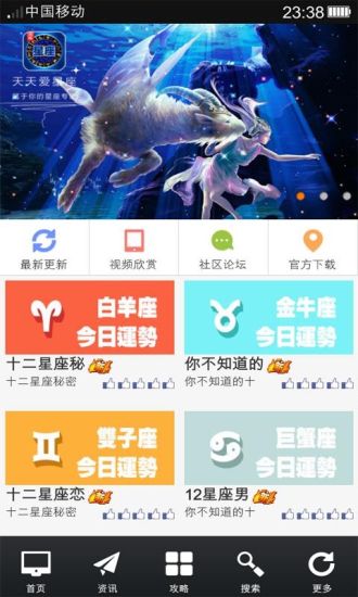 免費下載娛樂APP|天天爱星座大全 app開箱文|APP開箱王