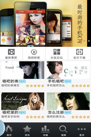 【免費娛樂App】唱吧2014-APP點子