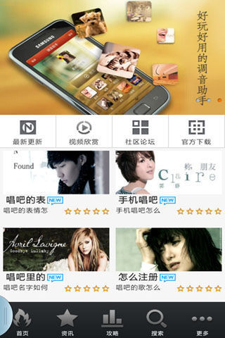 【免費娛樂App】唱吧2014-APP點子