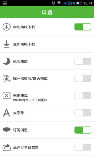 免費下載書籍APP|芥末报 app開箱文|APP開箱王