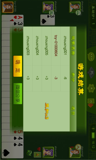 【免費棋類遊戲App】同城游打大A-APP點子