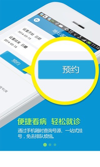 免費下載健康APP|V医疗 app開箱文|APP開箱王