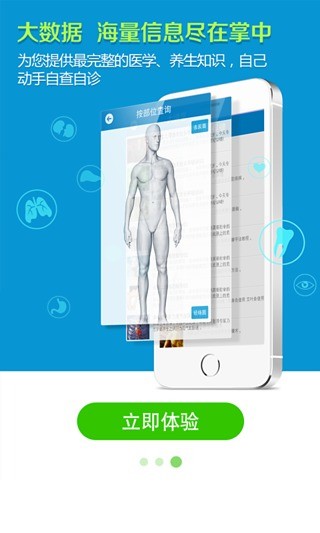 免費下載健康APP|V医疗 app開箱文|APP開箱王