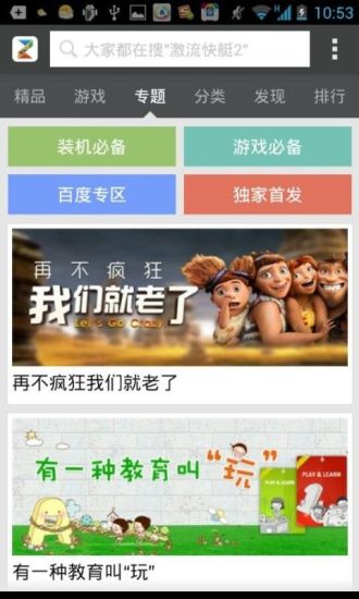 【免費程式庫與試用程式App】中兴应用商店-APP點子