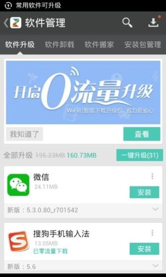 【免費程式庫與試用程式App】中兴应用商店-APP點子