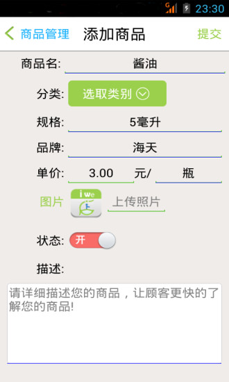 免費下載生活APP|爱微店 app開箱文|APP開箱王