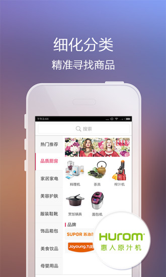 免費下載購物APP|惠家有 app開箱文|APP開箱王