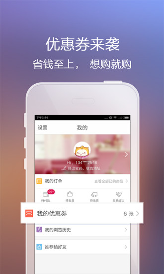 免費下載購物APP|惠家有 app開箱文|APP開箱王