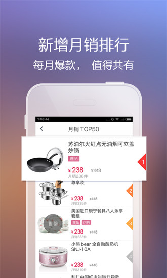 免費下載購物APP|惠家有 app開箱文|APP開箱王