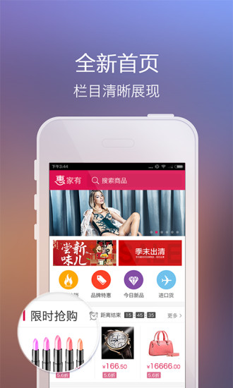 免費下載購物APP|惠家有 app開箱文|APP開箱王