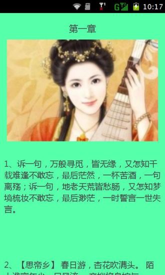 免費下載書籍APP|唯美古诗词 app開箱文|APP開箱王