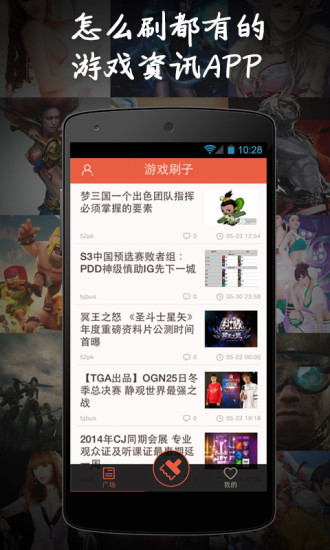 免費下載新聞APP|游戏刷子 app開箱文|APP開箱王