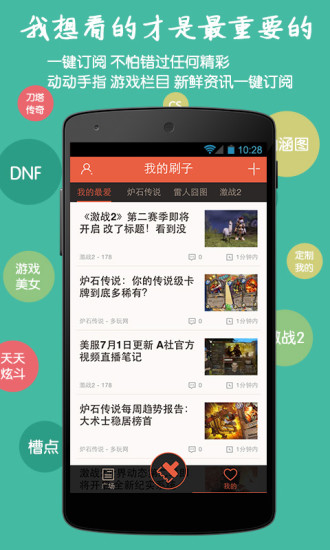 免費下載新聞APP|游戏刷子 app開箱文|APP開箱王