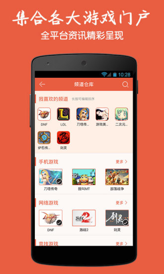 免費下載新聞APP|游戏刷子 app開箱文|APP開箱王