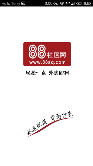 88社区网