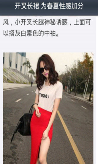 2014看图解学服装搭配