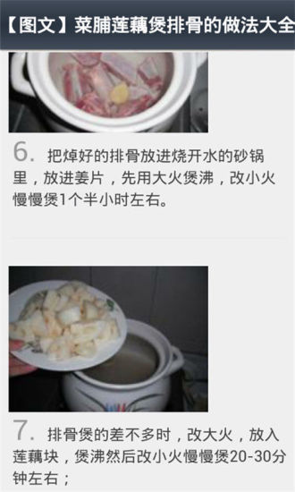 免費下載生活APP|夏季养生食谱 app開箱文|APP開箱王