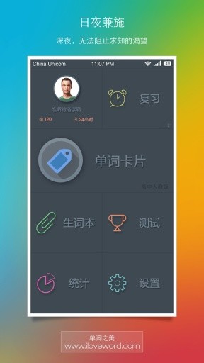 免費下載教育APP|单词之美考研一开拓词汇量 app開箱文|APP開箱王