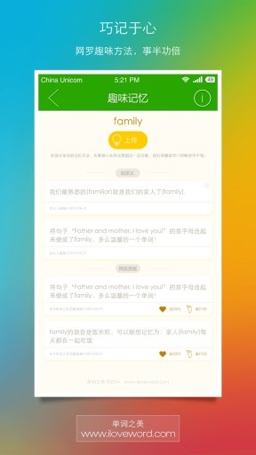 免費下載教育APP|单词之美考研一开拓词汇量 app開箱文|APP開箱王