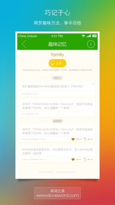 免費下載教育APP|单词之美专四一百思不得其斩 app開箱文|APP開箱王