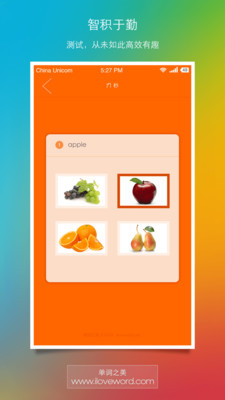 免費下載教育APP|单词之美专四一百思不得其斩 app開箱文|APP開箱王