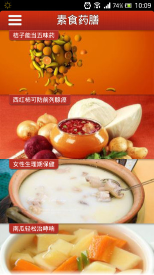 免費下載生活APP|素食 app開箱文|APP開箱王