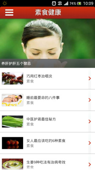 免費下載生活APP|素食 app開箱文|APP開箱王