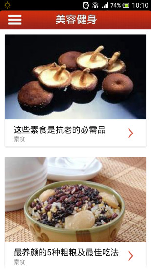 免費下載生活APP|素食 app開箱文|APP開箱王