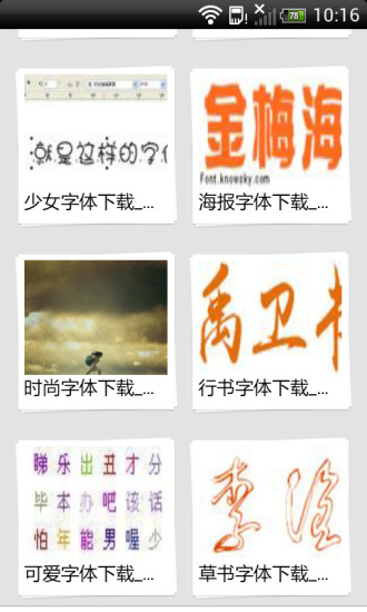 免費下載工具APP|手机字体管家一键换字体大全 app開箱文|APP開箱王