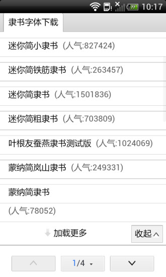 免費下載工具APP|手机字体管家一键换字体大全 app開箱文|APP開箱王