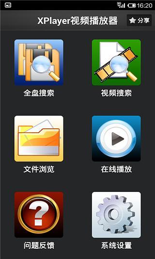 【免費媒體與影片App】XPlayer视频播放器-APP點子