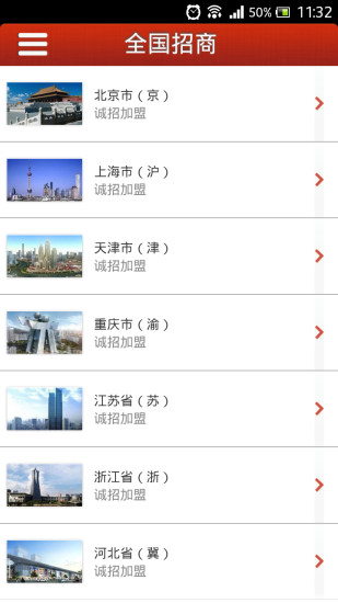 免費下載生活APP|酒店特价网 app開箱文|APP開箱王