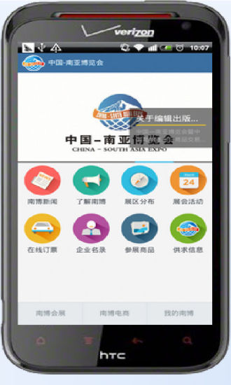 中国医疗器械网客户端on the App Store - iTunes - Apple