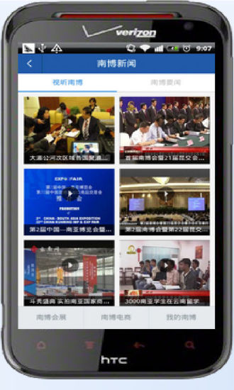 免費下載生活APP|中国南亚博览会 app開箱文|APP開箱王