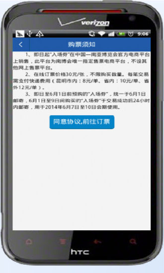 免費下載生活APP|中国南亚博览会 app開箱文|APP開箱王