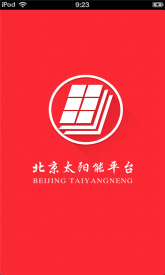 北京太阳能平台