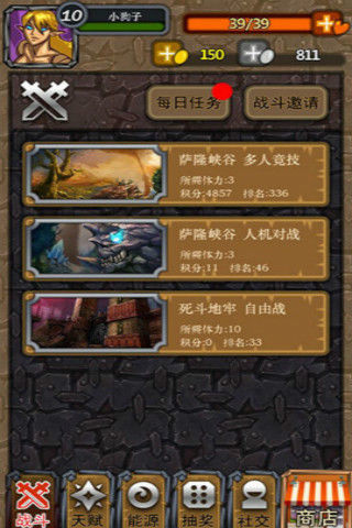 【免費網游RPGApp】指尖刀塔-APP點子