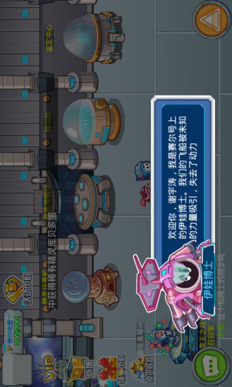 免費下載網游RPGAPP|赛尔号战神联盟 app開箱文|APP開箱王