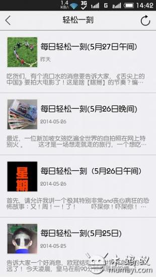 [Android] 2014 巴西世界盃足球賽實況收看App | 搜放資源網Sofun