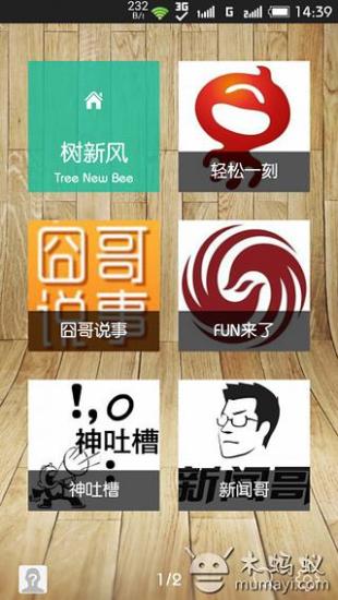 免費下載書籍APP|树新风 app開箱文|APP開箱王