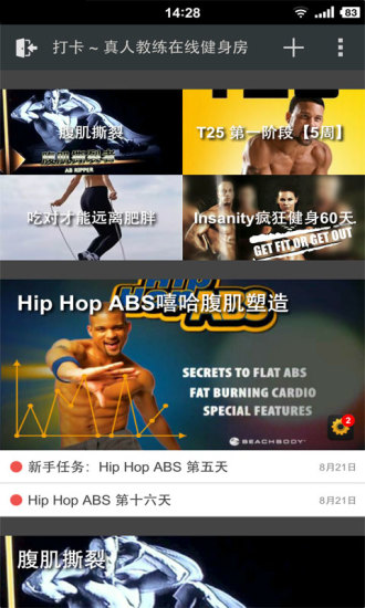 免費下載健康APP|打卡 app開箱文|APP開箱王