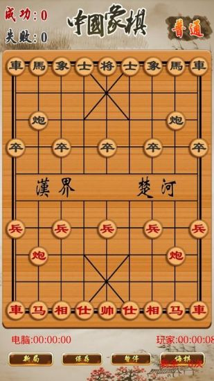 免費下載棋類遊戲APP|中国象棋经典版 app開箱文|APP開箱王